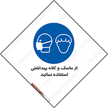 Health , Mask , Hair , Protection , صورت , فیلتر , نمایید , یکبارمصرف , 