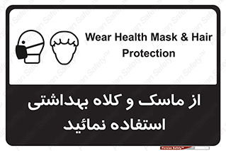 Health , Mask , Hair , Protection , صورت , فیلتر , نمایید , یکبارمصرف , 