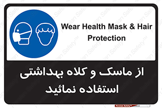 Health , Mask , Hair , Protection , صورت , فیلتر , نمایید , یکبارمصرف , 