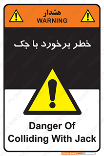 Clash , Risk Of , هیدرولیک , بالابر , تصادف , 
