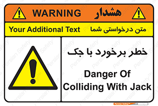 Clash , Risk Of , هیدرولیک , بالابر , تصادف , 