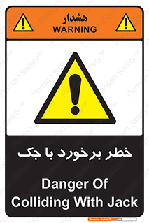 Clash , Risk Of , هیدرولیک , بالابر , تصادف , 