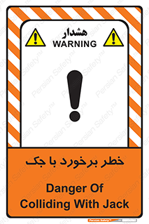 Clash , Risk Of , هیدرولیک , بالابر , تصادف , 