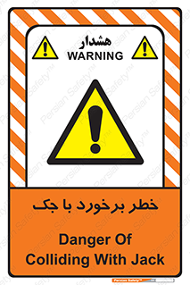 Clash , Risk Of , هیدرولیک , بالابر , تصادف , 