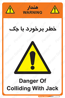 Clash , Risk Of , هیدرولیک , بالابر , تصادف , 