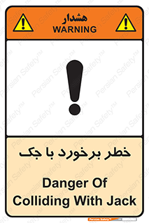 Clash , Risk Of , هیدرولیک , بالابر , تصادف , 