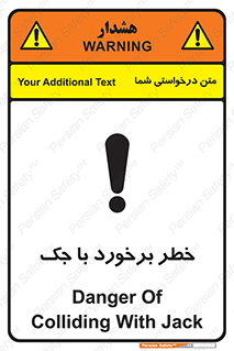 Clash , Risk Of , هیدرولیک , بالابر , تصادف , 