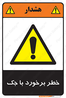 Clash , Risk Of , هیدرولیک , بالابر , تصادف , 