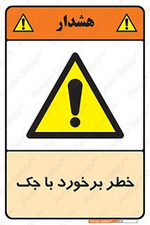 Clash , Risk Of , هیدرولیک , بالابر , تصادف , 
