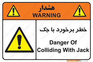 Clash , Risk Of , هیدرولیک , بالابر , تصادف , 