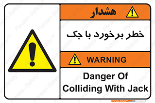 Clash , Risk Of , هیدرولیک , بالابر , تصادف , 