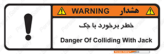 Clash , Risk Of , هیدرولیک , بالابر , تصادف , 