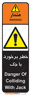 Clash , Risk Of , هیدرولیک , بالابر , تصادف , 