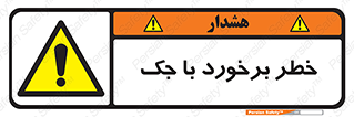 Clash , Risk Of , هیدرولیک , بالابر , تصادف , 