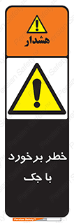 Clash , Risk Of , هیدرولیک , بالابر , تصادف , 