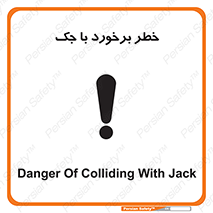 Clash , Risk Of , هیدرولیک , بالابر , تصادف , 