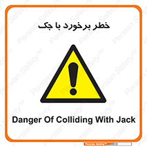 Clash , Risk Of , هیدرولیک , بالابر , تصادف , 