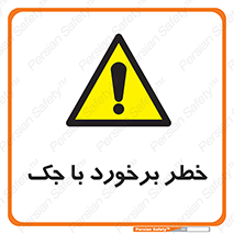 Clash , Risk Of , هیدرولیک , بالابر , تصادف , 