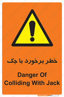 Clash , Risk Of , هیدرولیک , بالابر , تصادف , 