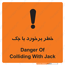Clash , Risk Of , هیدرولیک , بالابر , تصادف , 