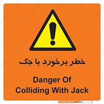 Clash , Risk Of , هیدرولیک , بالابر , تصادف , 
