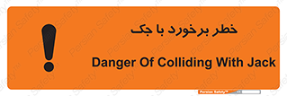 Clash , Risk Of , هیدرولیک , بالابر , تصادف , 