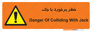 Clash , Risk Of , هیدرولیک , بالابر , تصادف , 