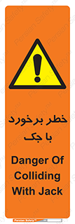 Clash , Risk Of , هیدرولیک , بالابر , تصادف , 