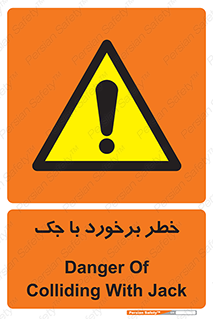 Clash , Risk Of , هیدرولیک , بالابر , تصادف , 