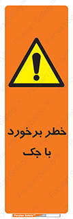 Clash , Risk Of , هیدرولیک , بالابر , تصادف , 