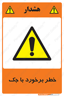 Clash , Risk Of , هیدرولیک , بالابر , تصادف , 