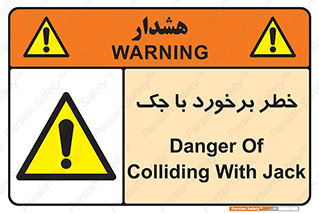 Clash , Risk Of , هیدرولیک , بالابر , تصادف , 
