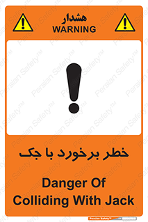 Clash , Risk Of , هیدرولیک , بالابر , تصادف , 