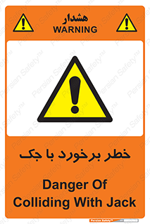 Clash , Risk Of , هیدرولیک , بالابر , تصادف , 
