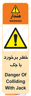 Clash , Risk Of , هیدرولیک , بالابر , تصادف , 
