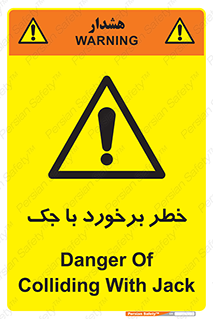 Clash , Risk Of , هیدرولیک , بالابر , تصادف , 
