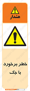 Clash , Risk Of , هیدرولیک , بالابر , تصادف , 