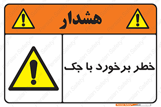 Clash , Risk Of , هیدرولیک , بالابر , تصادف , 
