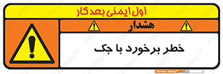 Clash , Risk Of , هیدرولیک , بالابر , تصادف , 