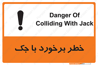Clash , Risk Of , هیدرولیک , بالابر , تصادف , 