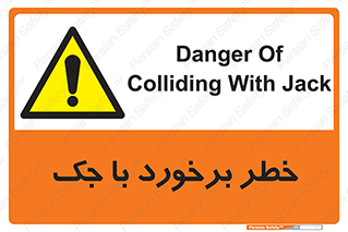 Clash , Risk Of , هیدرولیک , بالابر , تصادف , 
