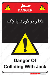 Clash , Risk Of , هیدرولیک , بالابر , تصادف , 