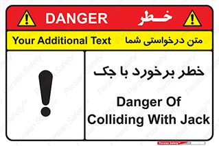 Clash , Risk Of , هیدرولیک , بالابر , تصادف , 