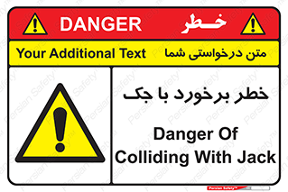 Clash , Risk Of , هیدرولیک , بالابر , تصادف , 