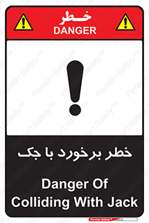 Clash , Risk Of , هیدرولیک , بالابر , تصادف , 