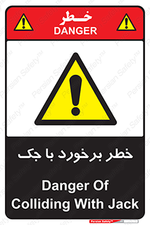Clash , Risk Of , هیدرولیک , بالابر , تصادف , 