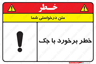 Clash , Risk Of , هیدرولیک , بالابر , تصادف , 
