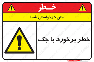 Clash , Risk Of , هیدرولیک , بالابر , تصادف , 