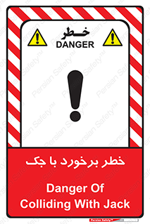 Clash , Risk Of , هیدرولیک , بالابر , تصادف , 