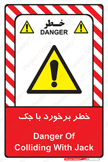 Clash , Risk Of , هیدرولیک , بالابر , تصادف , 